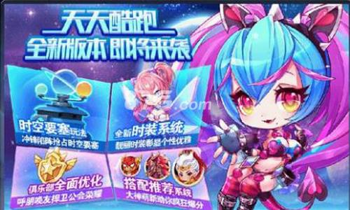 天天酷跑时空要塞怎么进攻（天天酷跑时空要塞怎么升级）