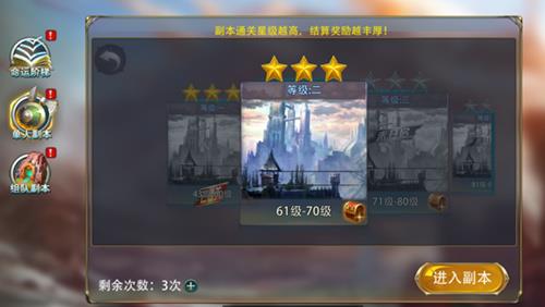 驭龙骑士团4