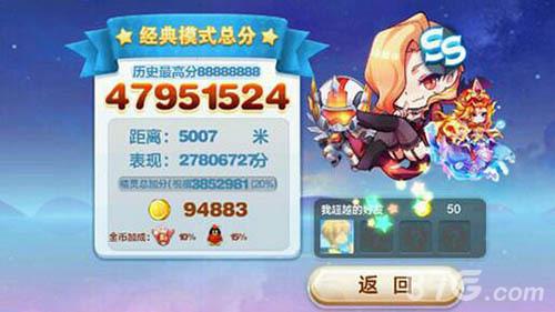 天天酷跑机甲03VS太空漫步
