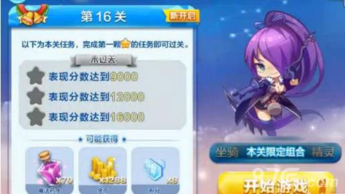 天天酷跑冰雪奇原第16关怎么过