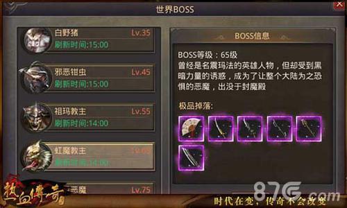 热血传奇手机版新手注意事项2