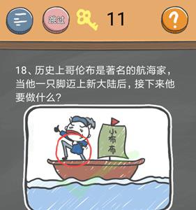 史小坑的烦恼4第18关怎么过（史小坑的烦恼1考试攻略大全全关卡通关攻略）