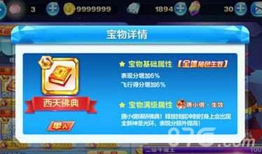 天天酷跑降妖秘境兑换什么好4