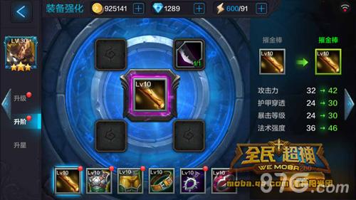 王者荣耀斗战神养成攻略6