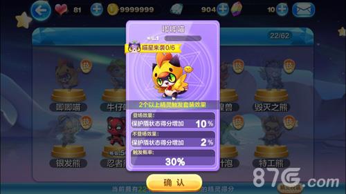 天天酷跑唧唧喵怎么样（天天酷跑科学怪人怎么样）