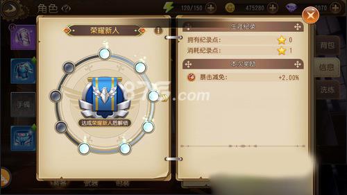 全职高手手游战力怎么提升