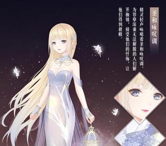 奇迹暖暖套装2