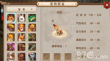 问道手游宠物怎么选择（问道手游宠物怎么飞升）
