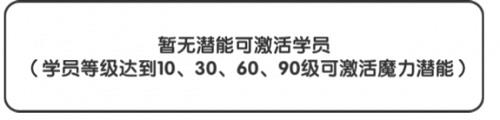 诺亚方舟潜能激活攻略