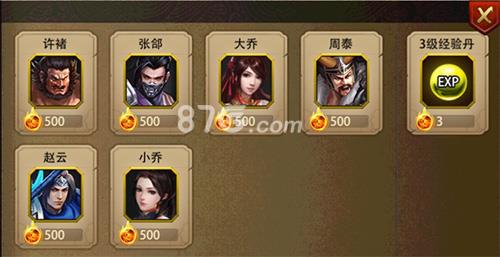 三国大英雄70级武将哪个好（三国大英雄武将推荐）