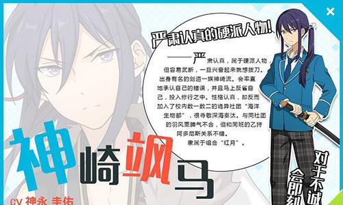 偶像梦幻祭神崎飒马怎么样（偶像梦幻祭神尾晋一郎）
