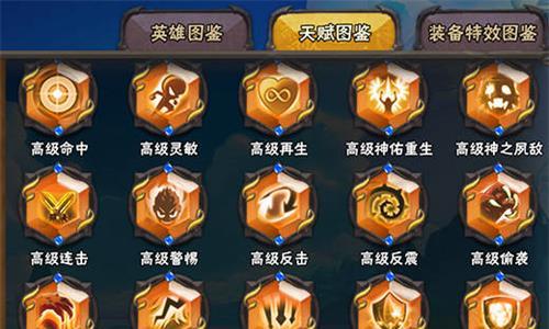 西游萌萌36种天赋