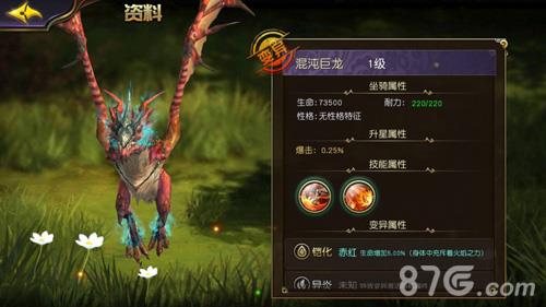 太极熊猫3混沌巨龙获得方式（太极熊猫3双头巨龙刷新）