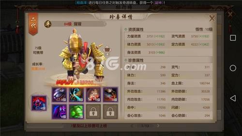 天龙八部手游丐帮宠物3