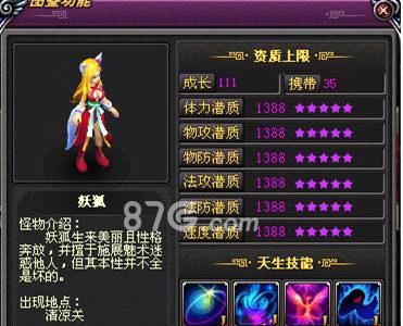 桃花源记手游妖狐怎么样（桃花源记游戏怎么样）