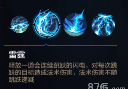 全民超神众神之王5V5出装加点推荐3