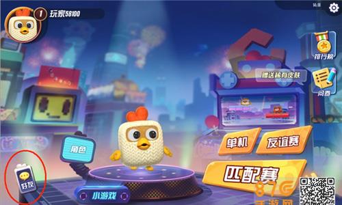玩具大乱斗怎么加好友