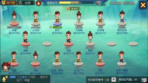 灵妖记3