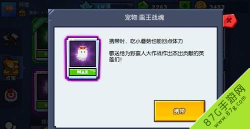 野蛮人大作战怎么快速提升段位 野蛮人大作战武器外观提升