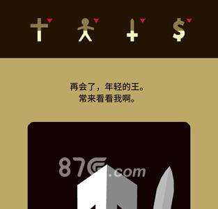 王权reigns攻略图11