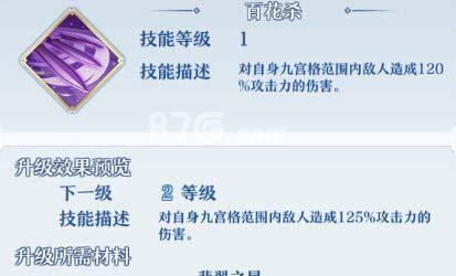 梦间集毒龙银鞭技能