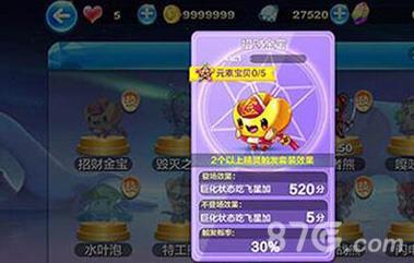天天酷跑招财金宝搭配2