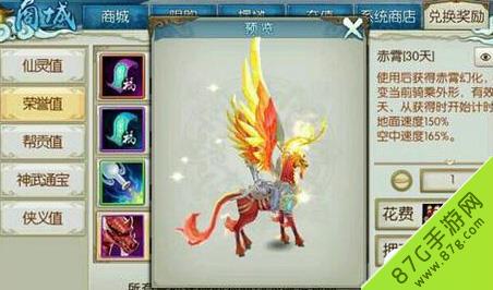 诛仙手游赤霄怎么获得（诛仙紫霄雷火获得方法）