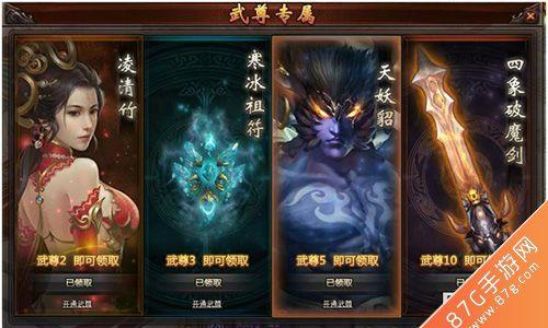 武动乾坤手游四象破魔剑