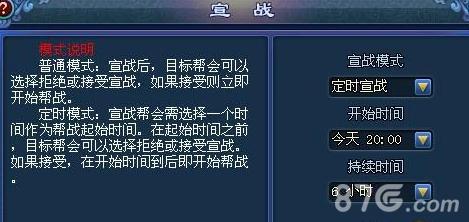 倩女幽魂手游帮会宣战怎么玩（倩女幽魂手游帮会宣战攻略）