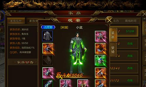 征途手机版人物观察