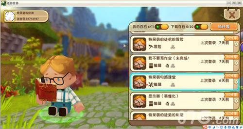 迷你世界平底锅怎么做