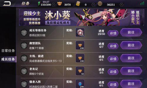 影之刃2元宝游戏任务获得