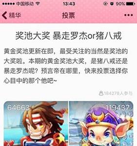 天天酷跑第八期黄金奖池预测五