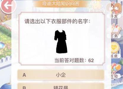 奇迹暖暖安灵镇魂曲套装