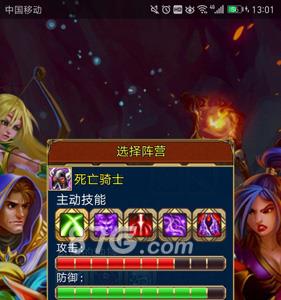 战矛在线死亡骑士