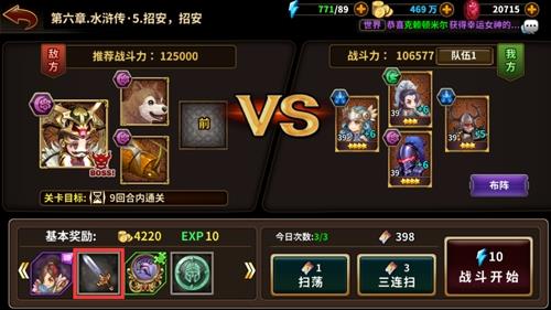 星座英雄装备就是如此唾手可得