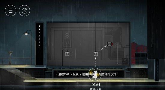 雨纪第一章攻略步骤3