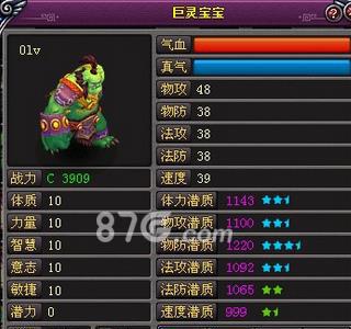桃花源记手游巨灵