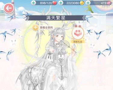 奇迹暖暖张月鹿怎么获得（奇迹暖暖张月鹿套装多少钻）