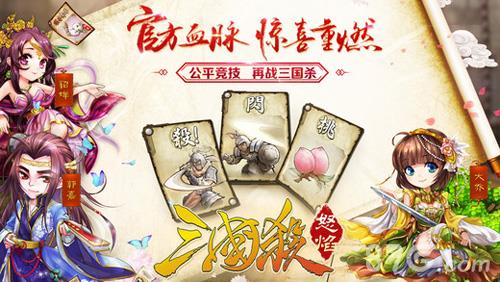 怒焰三国杀V6多少钱