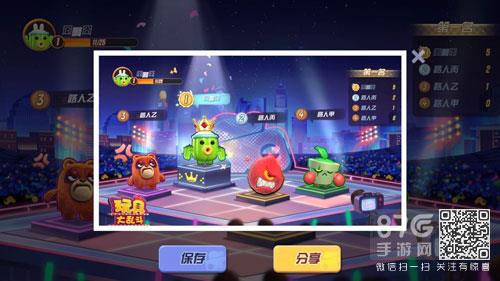 玩具大乱斗分享