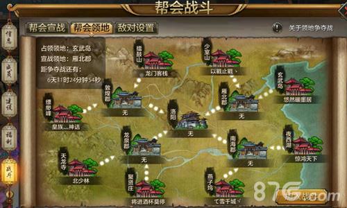 天龙八部手游帮会领地战怎么参加（天龙八部手游帮会领地战怎么打）