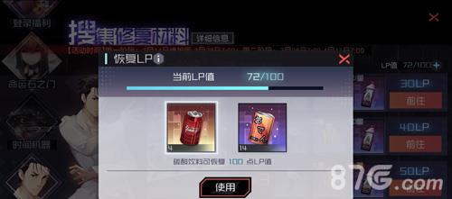 永远的7日之都刷饮料攻略