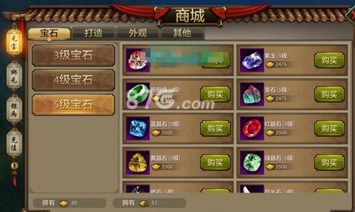 天龙八部手游宝石有什么用