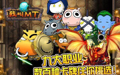 我叫MT礼包兑换码怎么获得（我叫mt礼包码大全）
