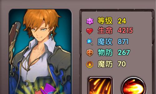 少年勇者团枪炮师