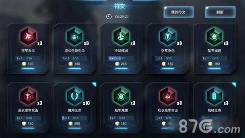 战争艺术赤潮神族符文怎么选择（战争艺术赤潮符文大全）
