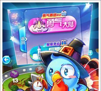 天天酷跑全新关卡
