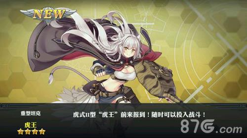 装甲少女装备改造