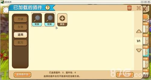 迷你世界平底锅怎么做15
